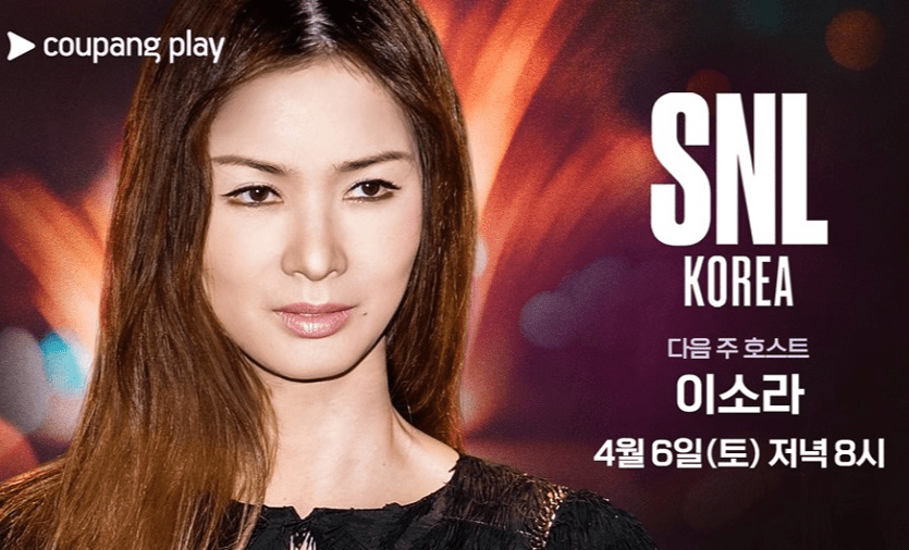 ‘SNL 코리아’ 시즌5,6회 호스트 모델에&nbsp;이소라