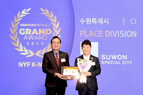 수원특례시, 대한민국 국가브랜드대상서 도시브랜드 CI 부문&nbsp;수상