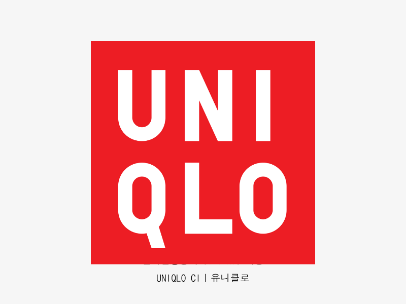 유니클로, 2024 상반기 신입사원(UMC)&nbsp;공채