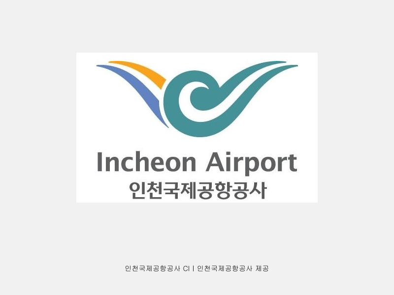 인천공항, 영국 스카이트랙스 ‘세계 최우수 가족친화 공항상’ 최초 수상