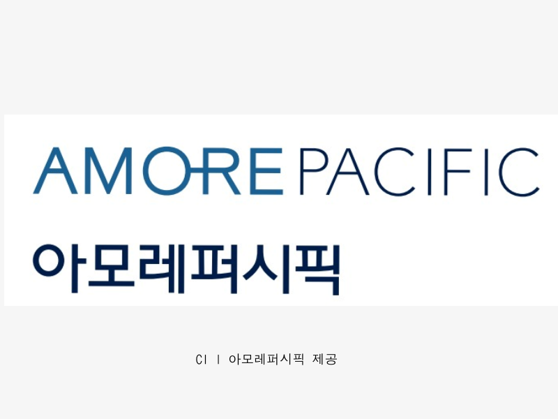 아모레퍼시픽, 지구의 날 맞아 화장품병 수거 사업 본격 시행