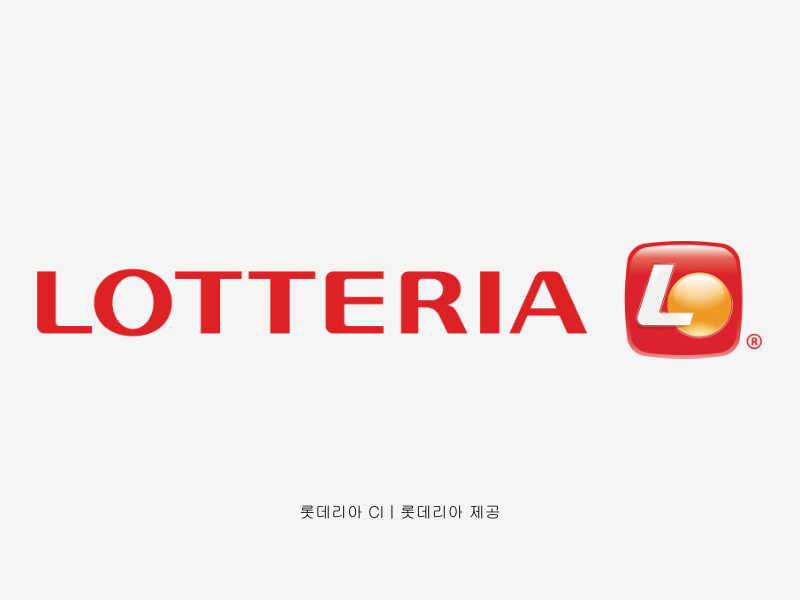 브랜드 스토리ㅣ롯데리아