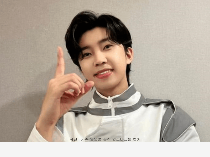 임영웅, 가수 브랜드평판 지수 2개월&nbsp;연속1위