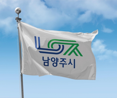 남양주시, 기업 제조물 책임보험료 지원 경영부담 줄여