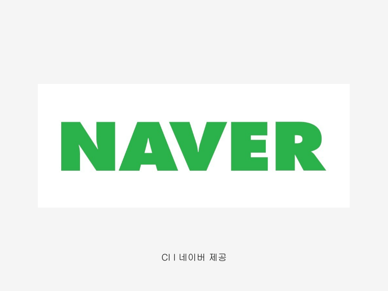 일본 라인야후에 대한 네이버의&nbsp;입장