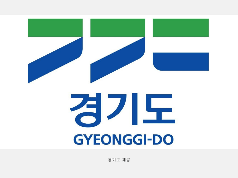 ‘경기도 브랜드 홍보관’ 4일부터 6일까지 수원 스타필드서&nbsp;개최